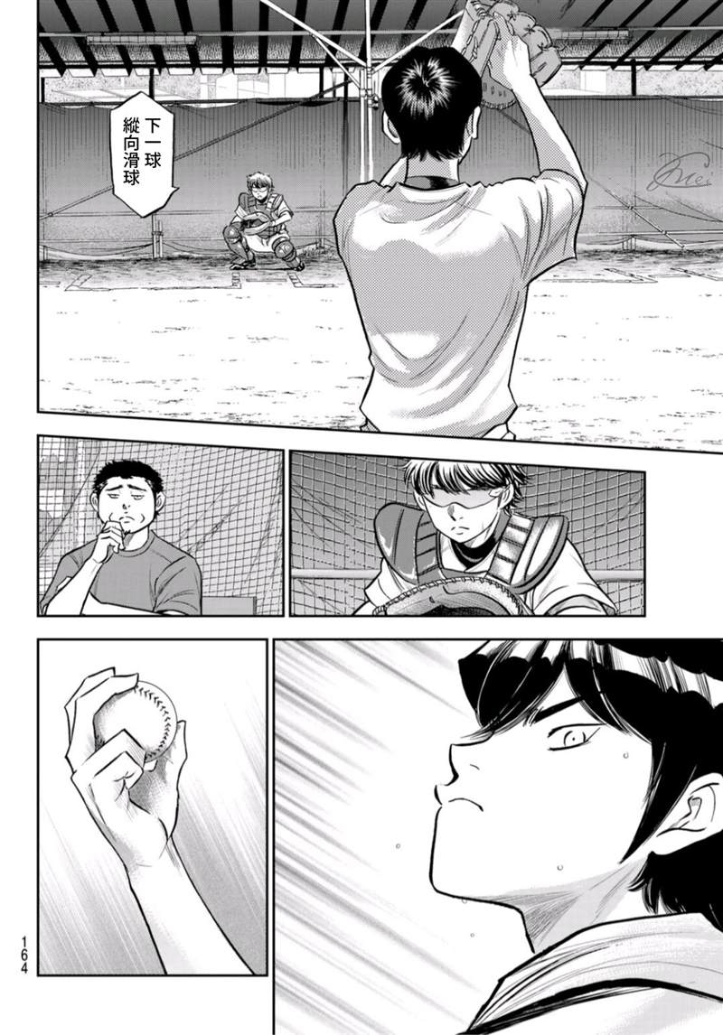 第二季第259话 无法退让5