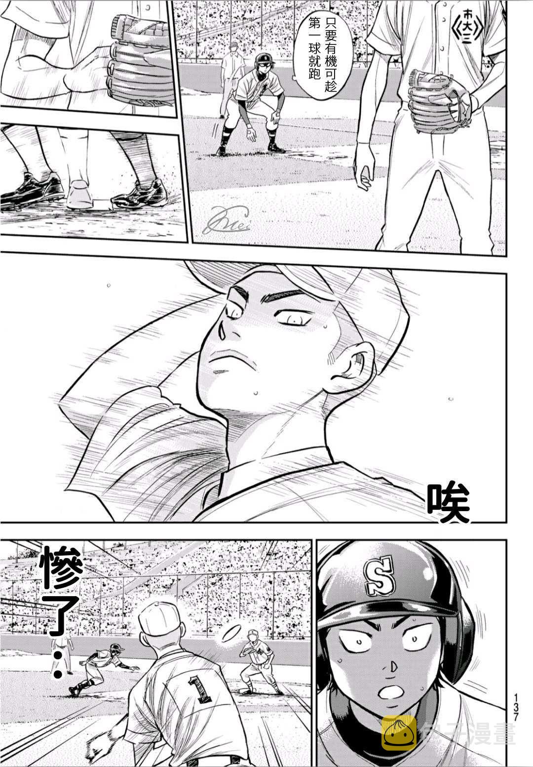第2部226话 秒杀12