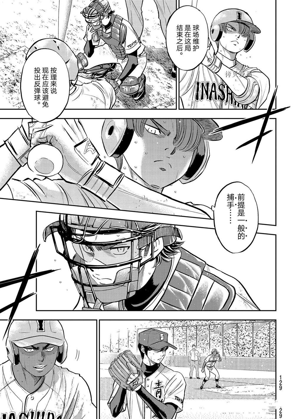 第二季第277话4