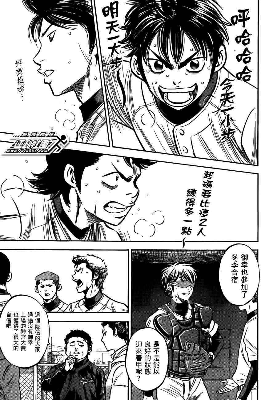 尾声0320
