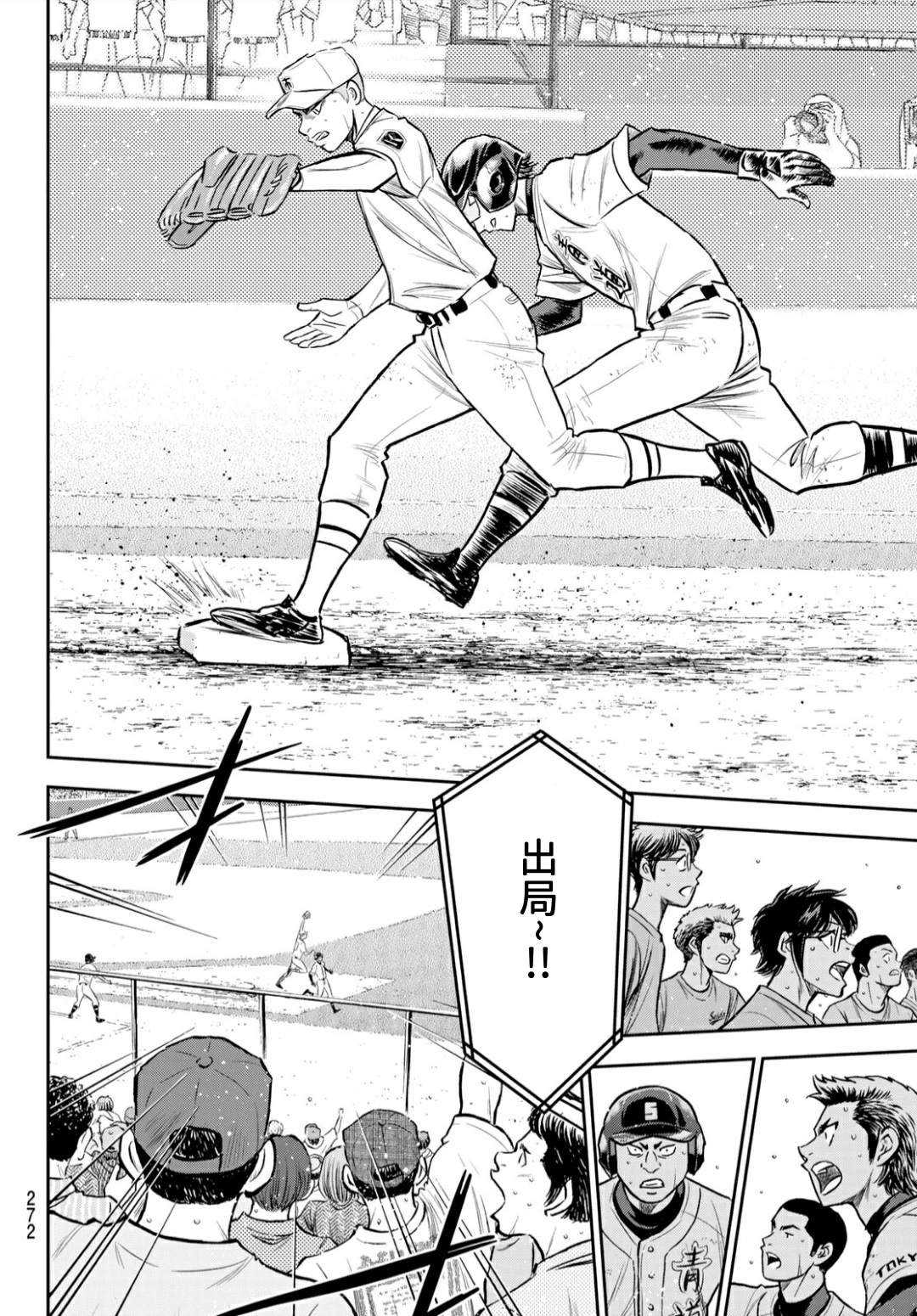 第2部238话 Beyond the limit4