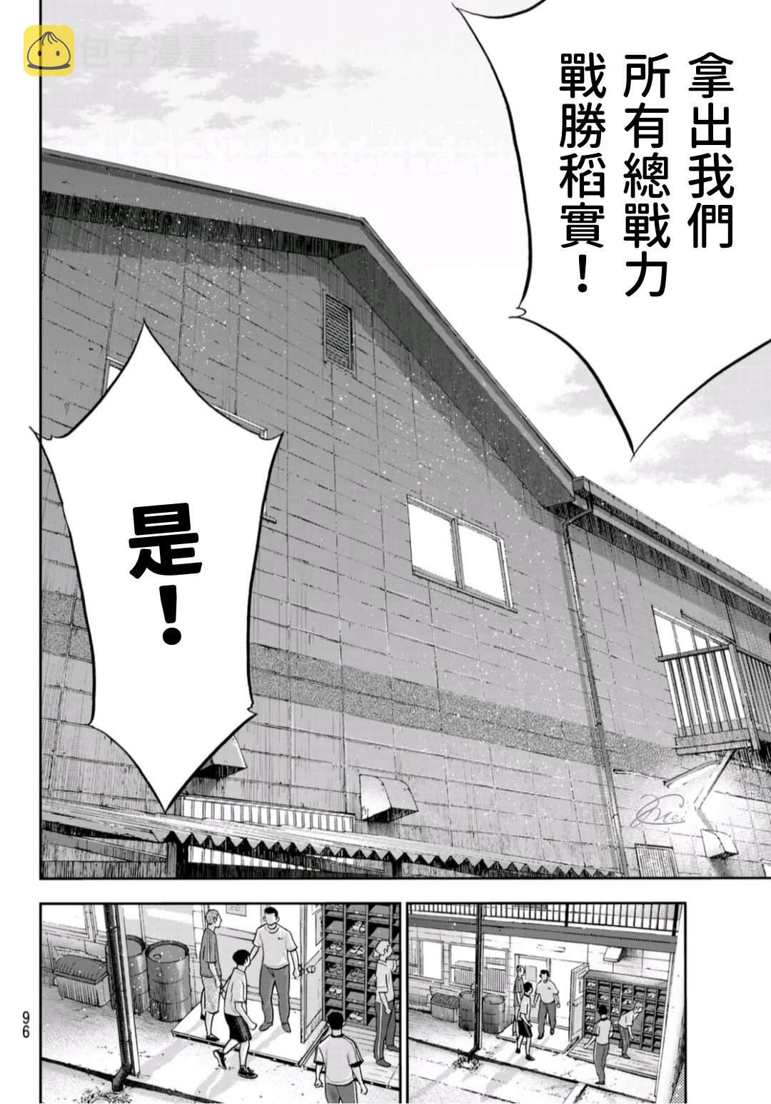 第2部 第255话 传闻的真相13