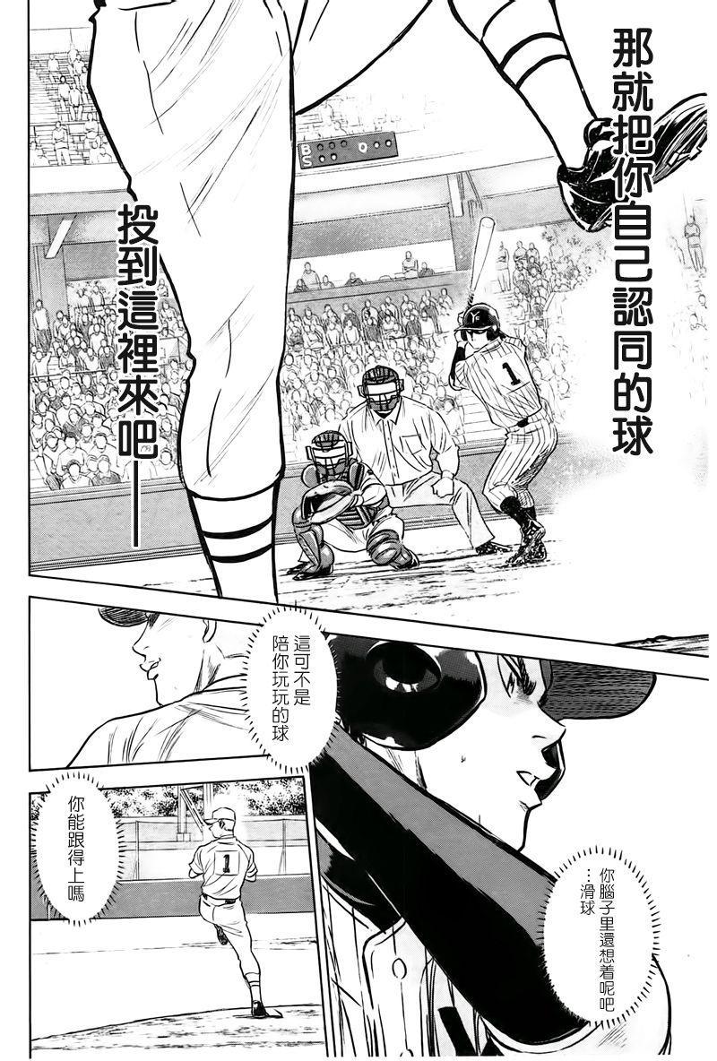 第360话11