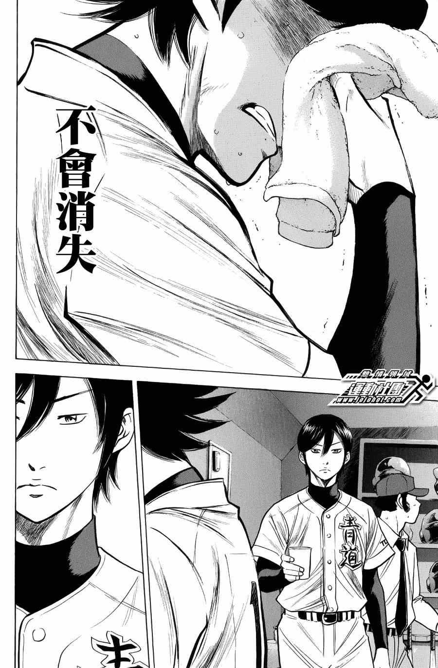 第383话8