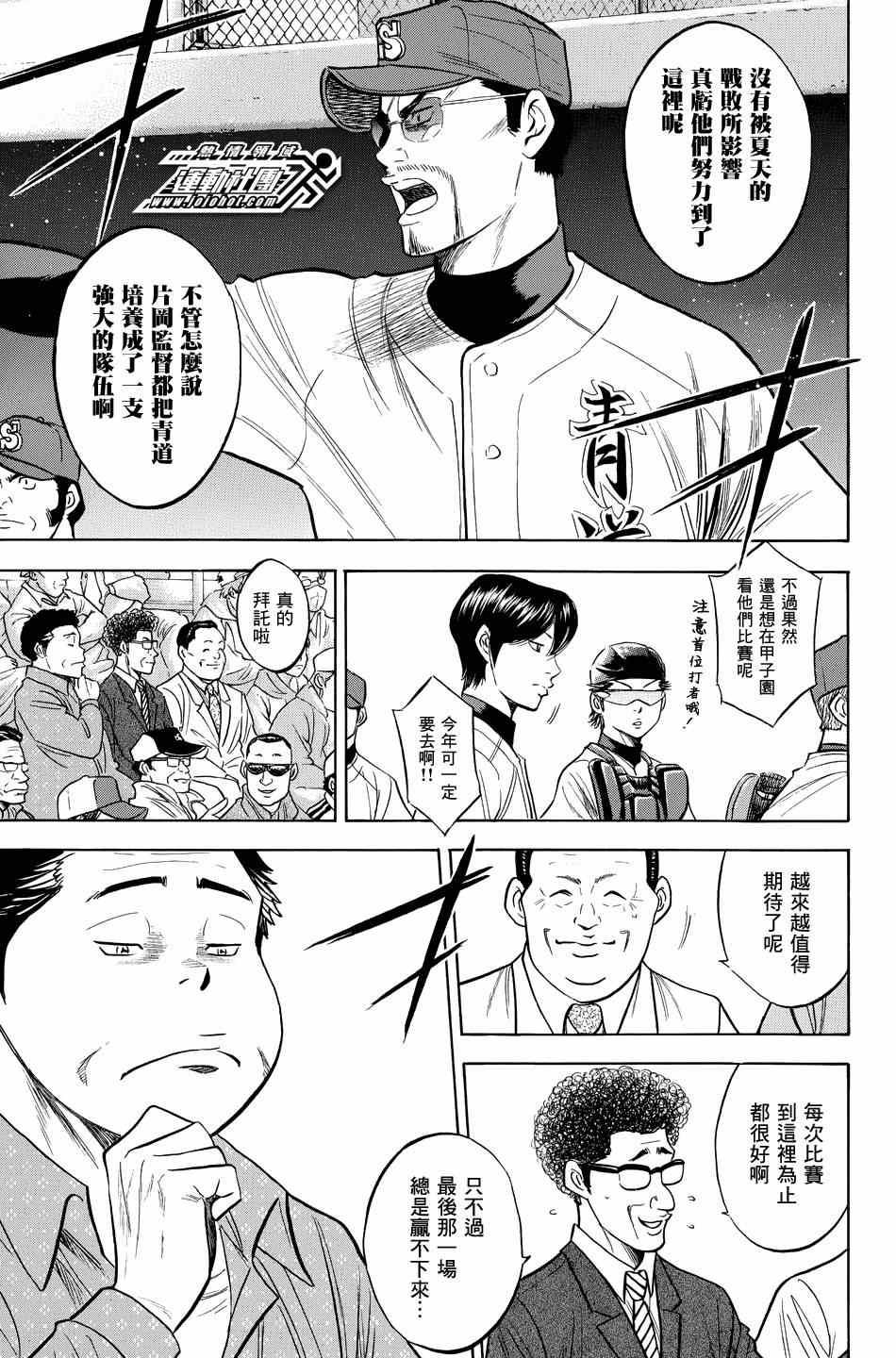 第330话12