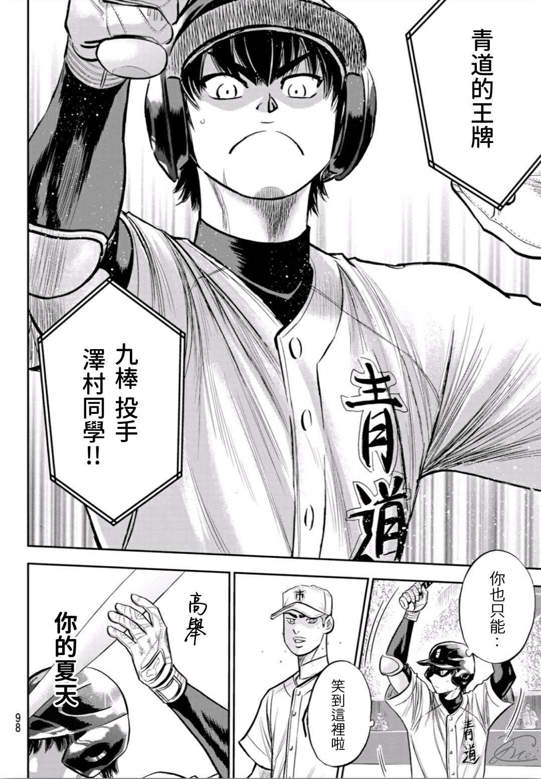 第2部231话 我的任务11