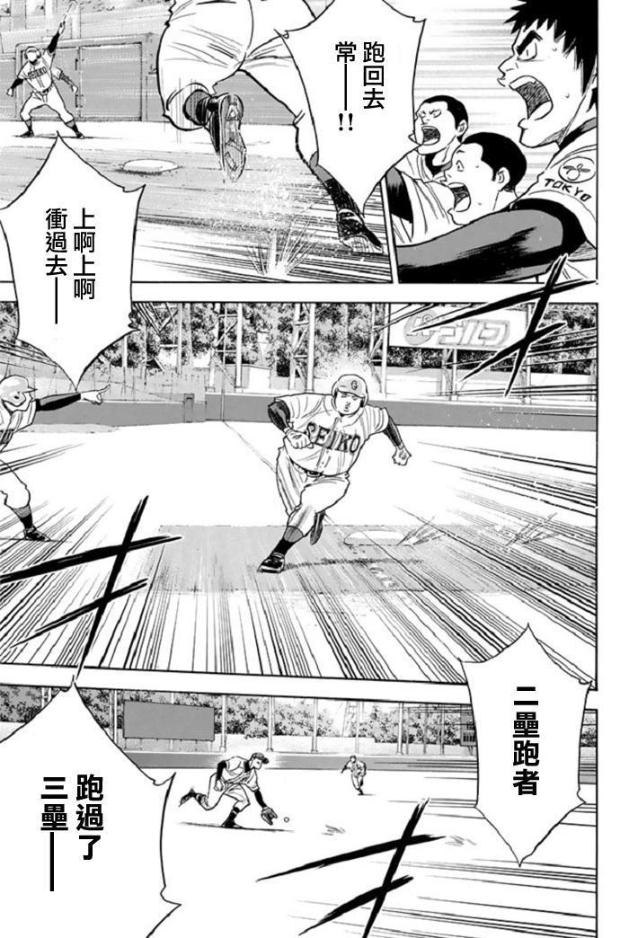 第346话10