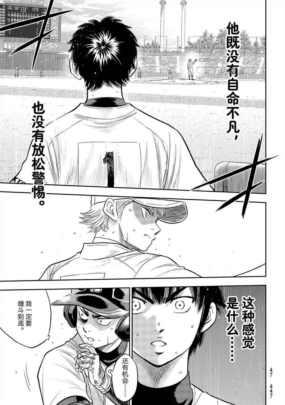 第二季第269话6