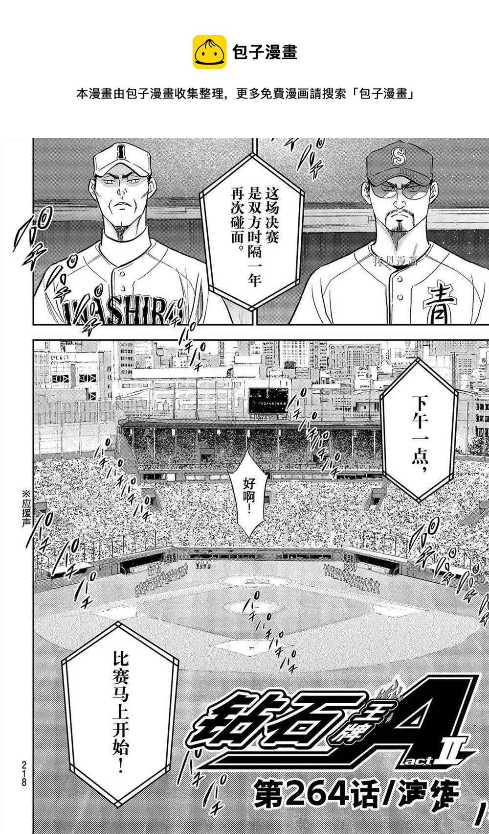 第二季第264话5