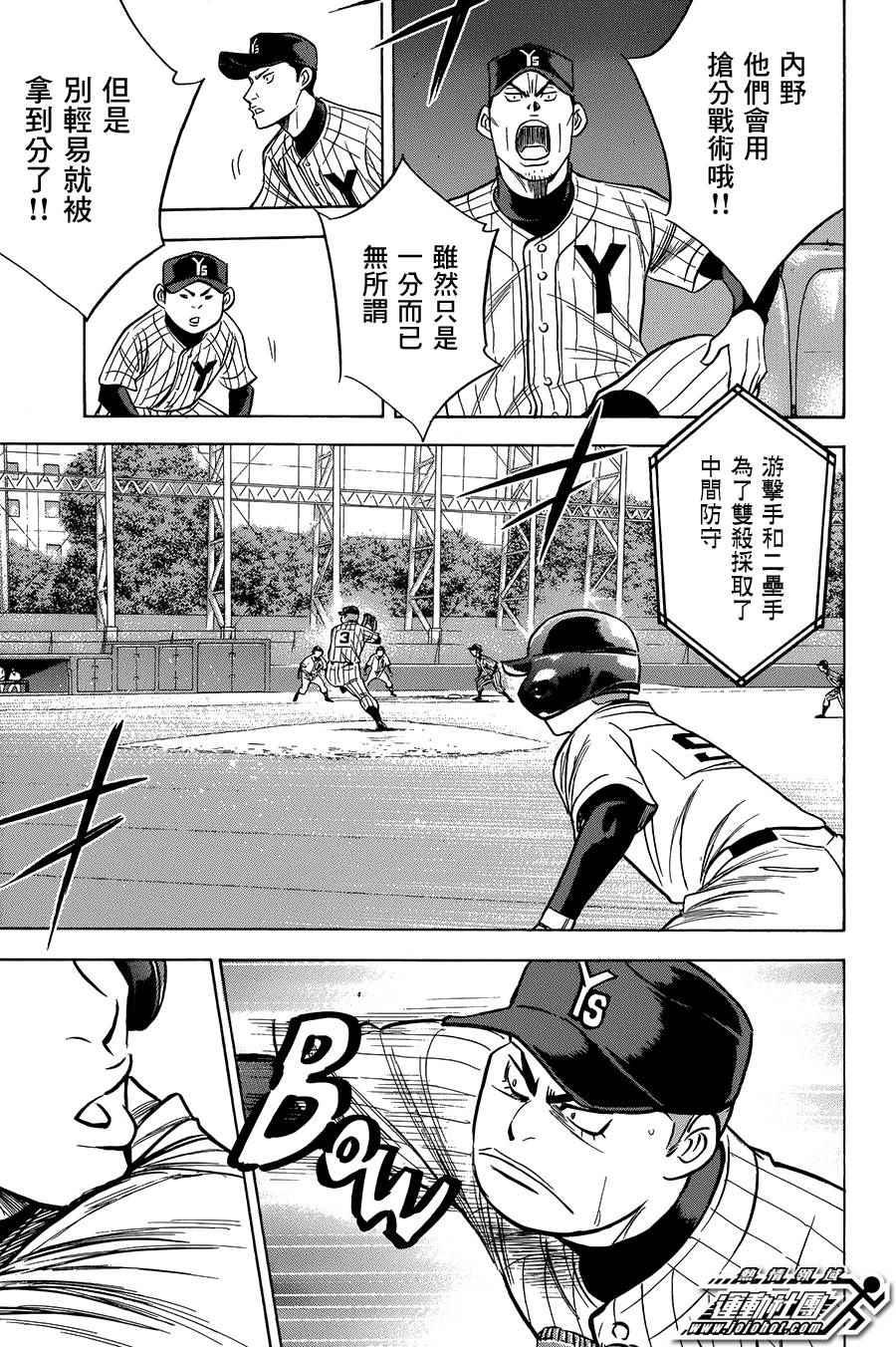 第374话12