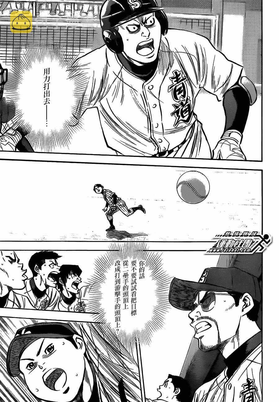 第406话11