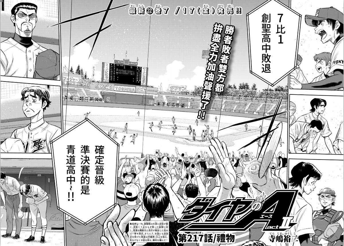 第2部217话 礼物1