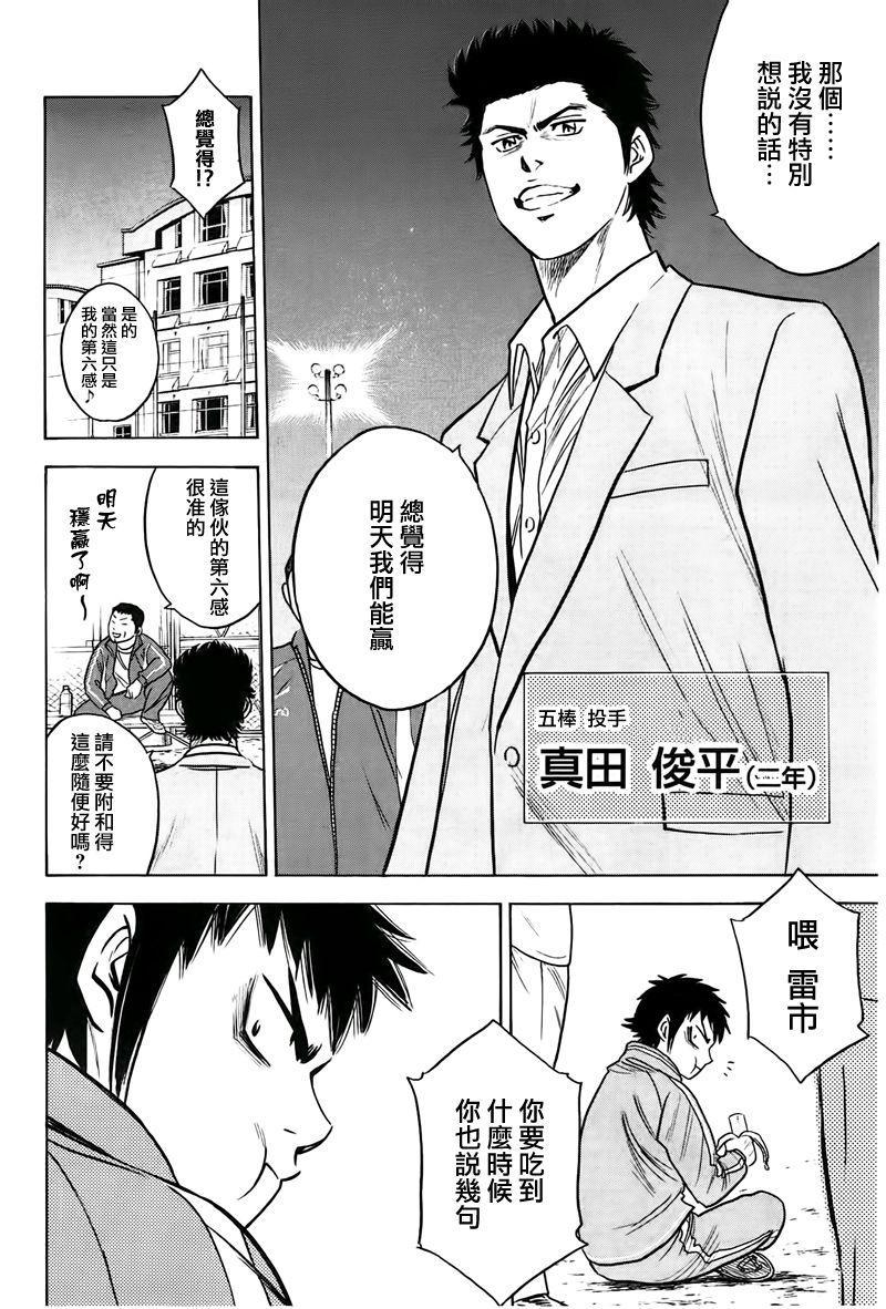 第365话7
