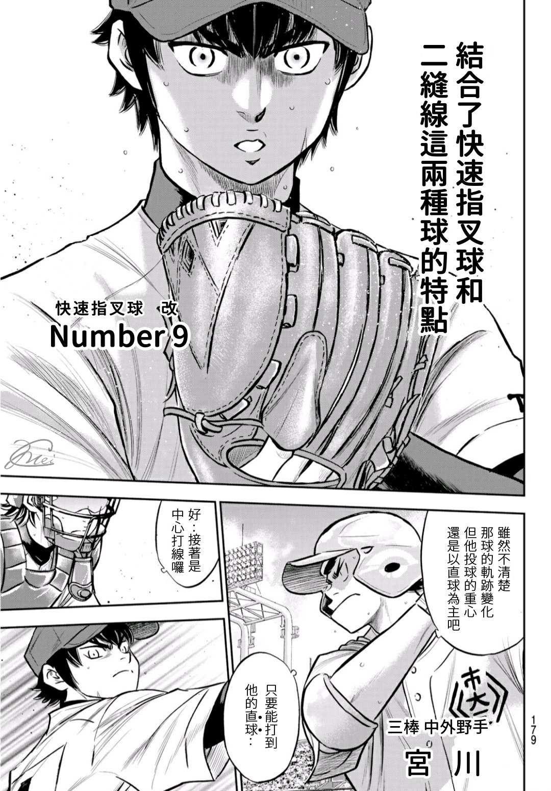 第2部225话 未知数13