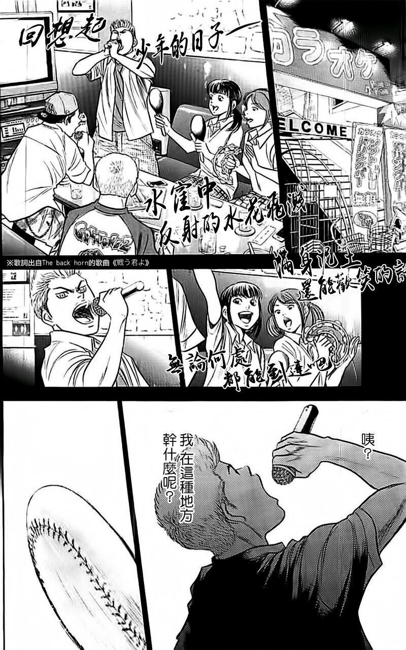 第354话17