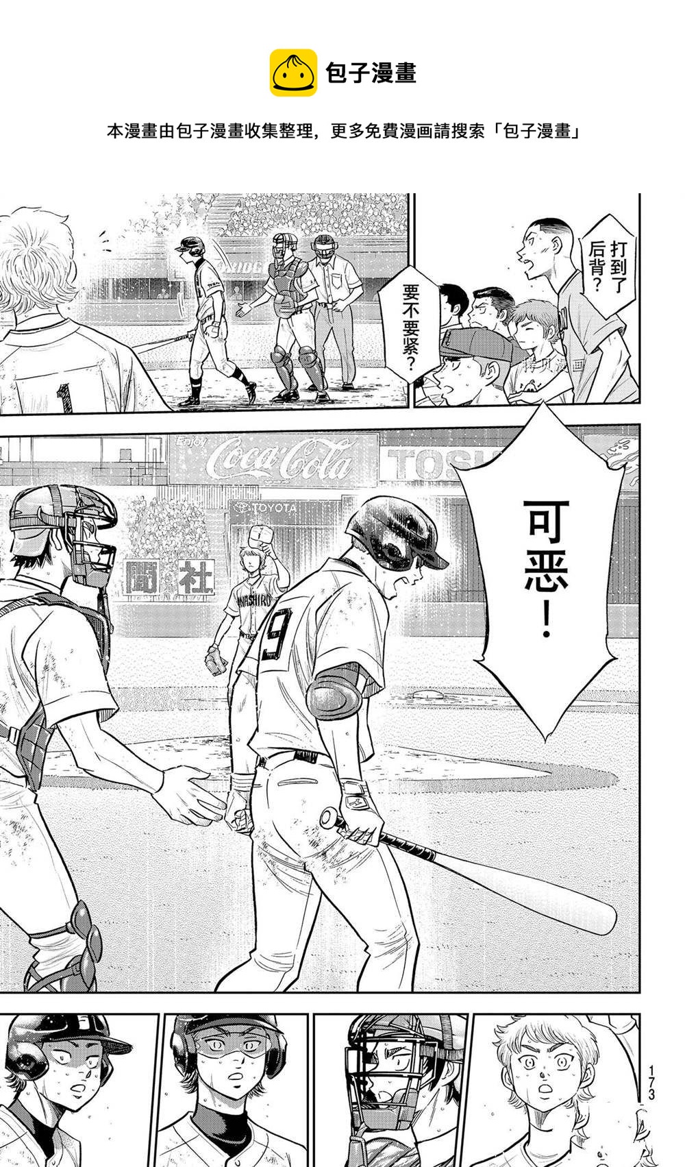 第二季第280话12