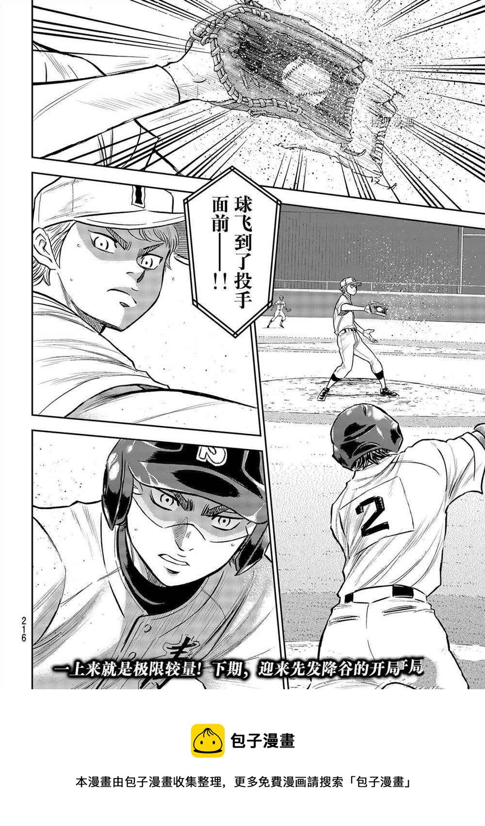 第二季第265话19