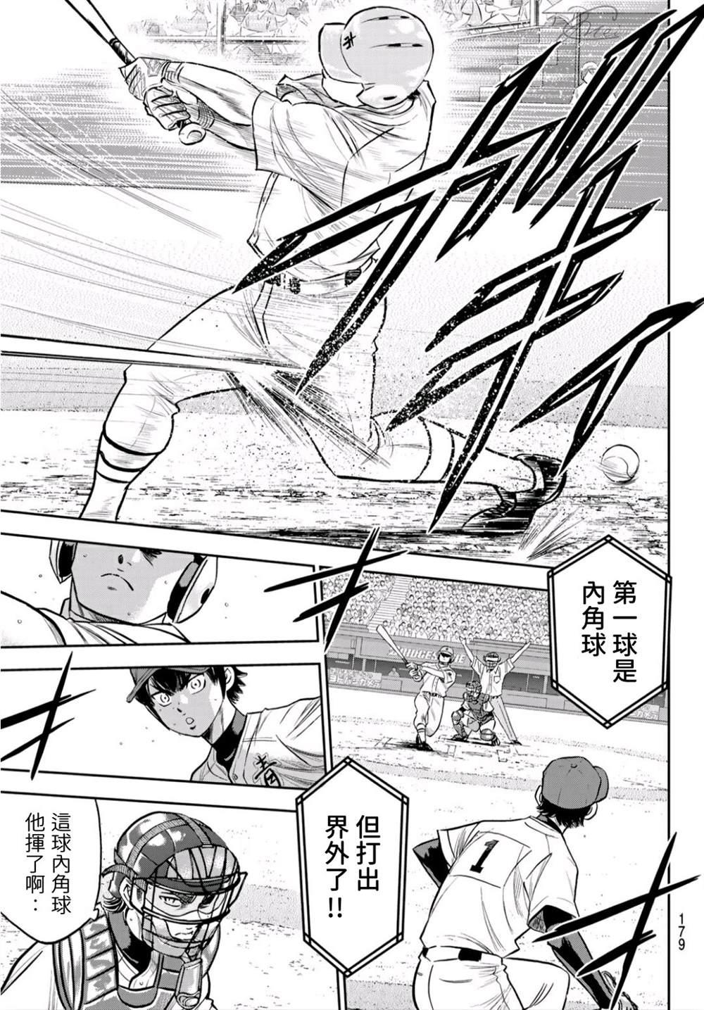 第2部234话 王牌的理念6