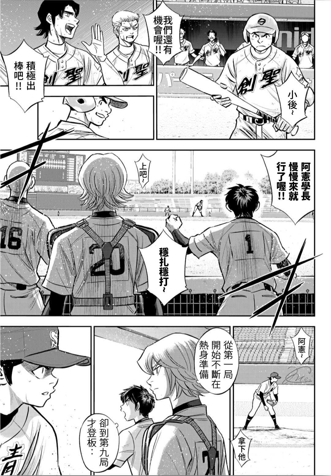 第2部216话 守护神15