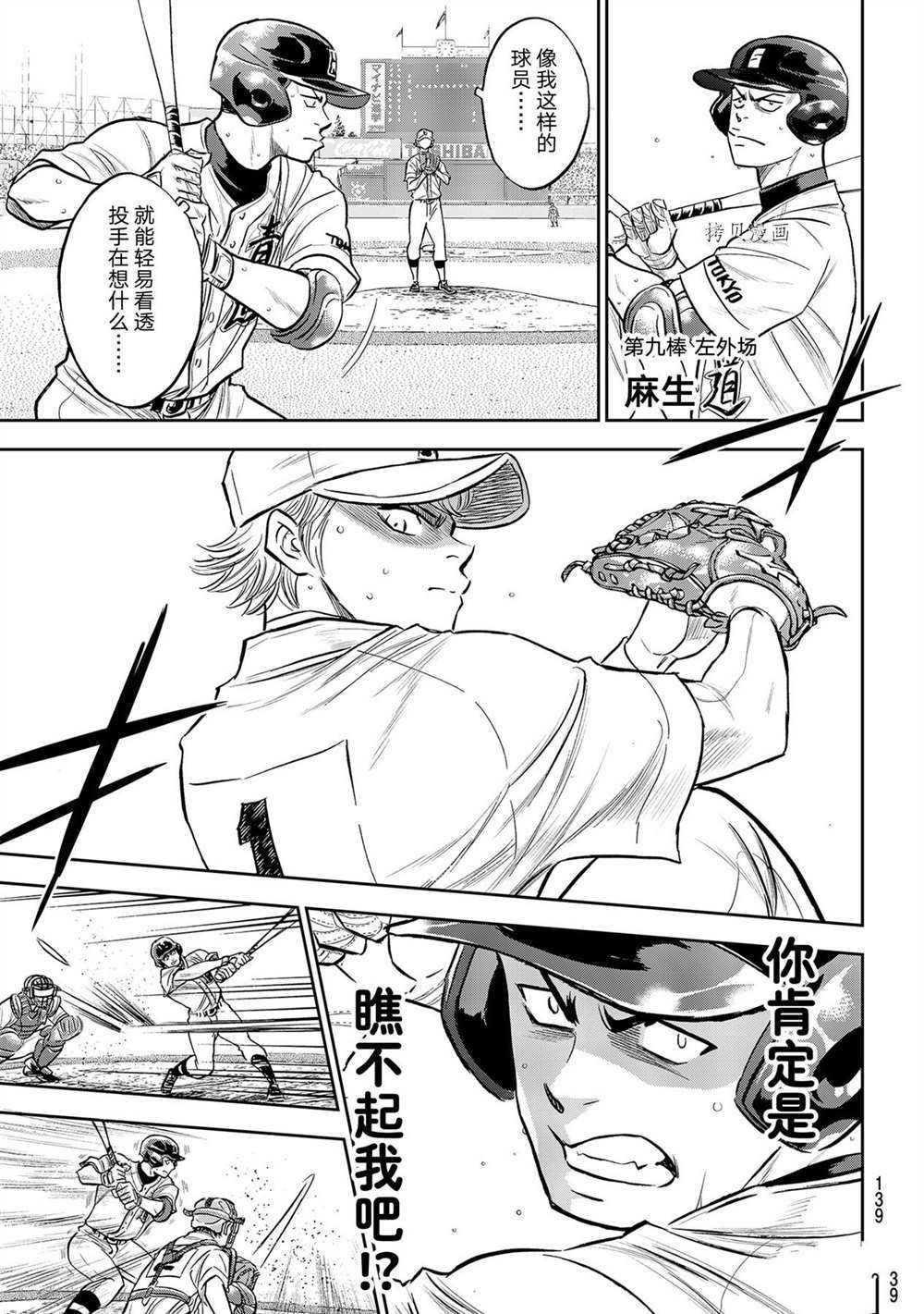 第二季第268话14