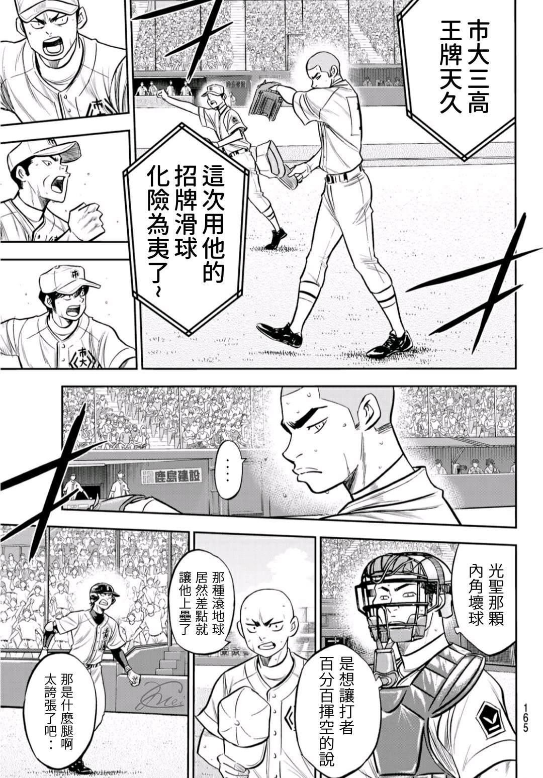 第2部232话 自己的风格16