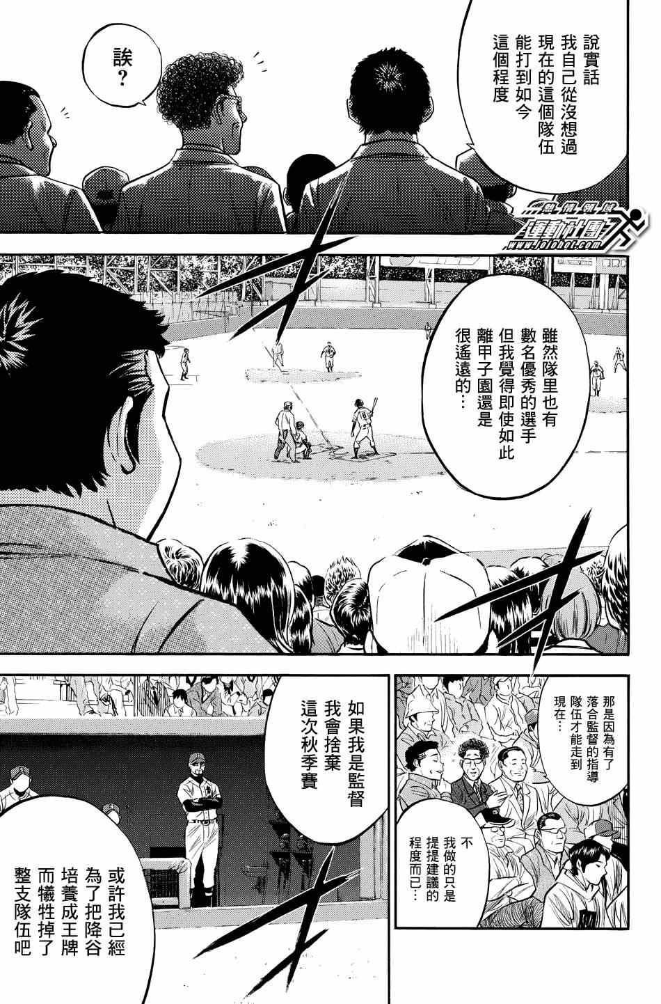 第331话10