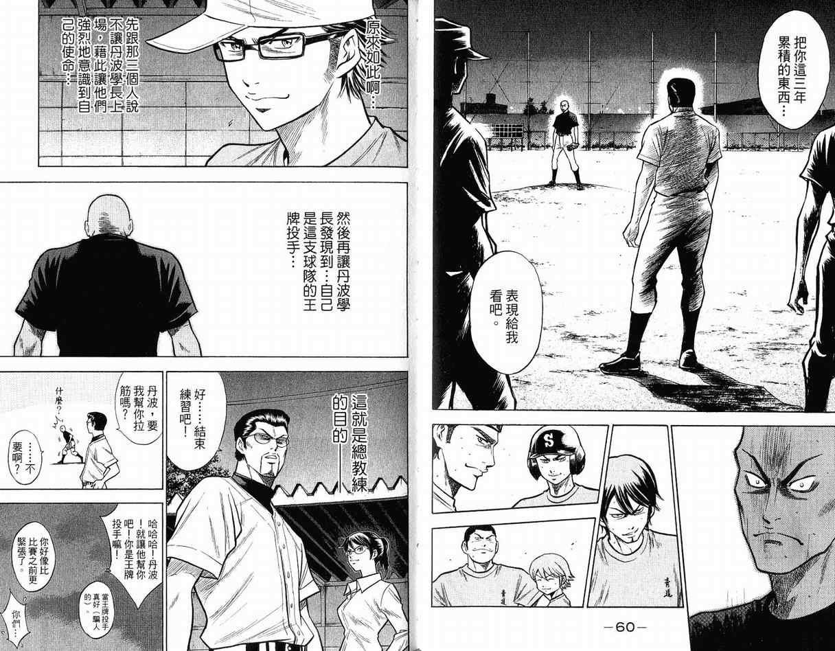 第12卷32