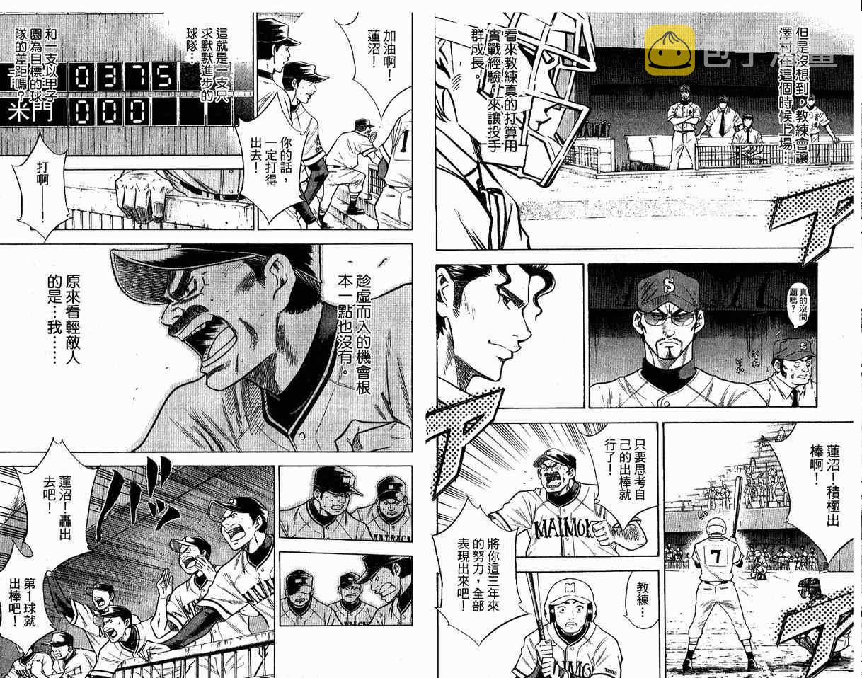 第8卷89