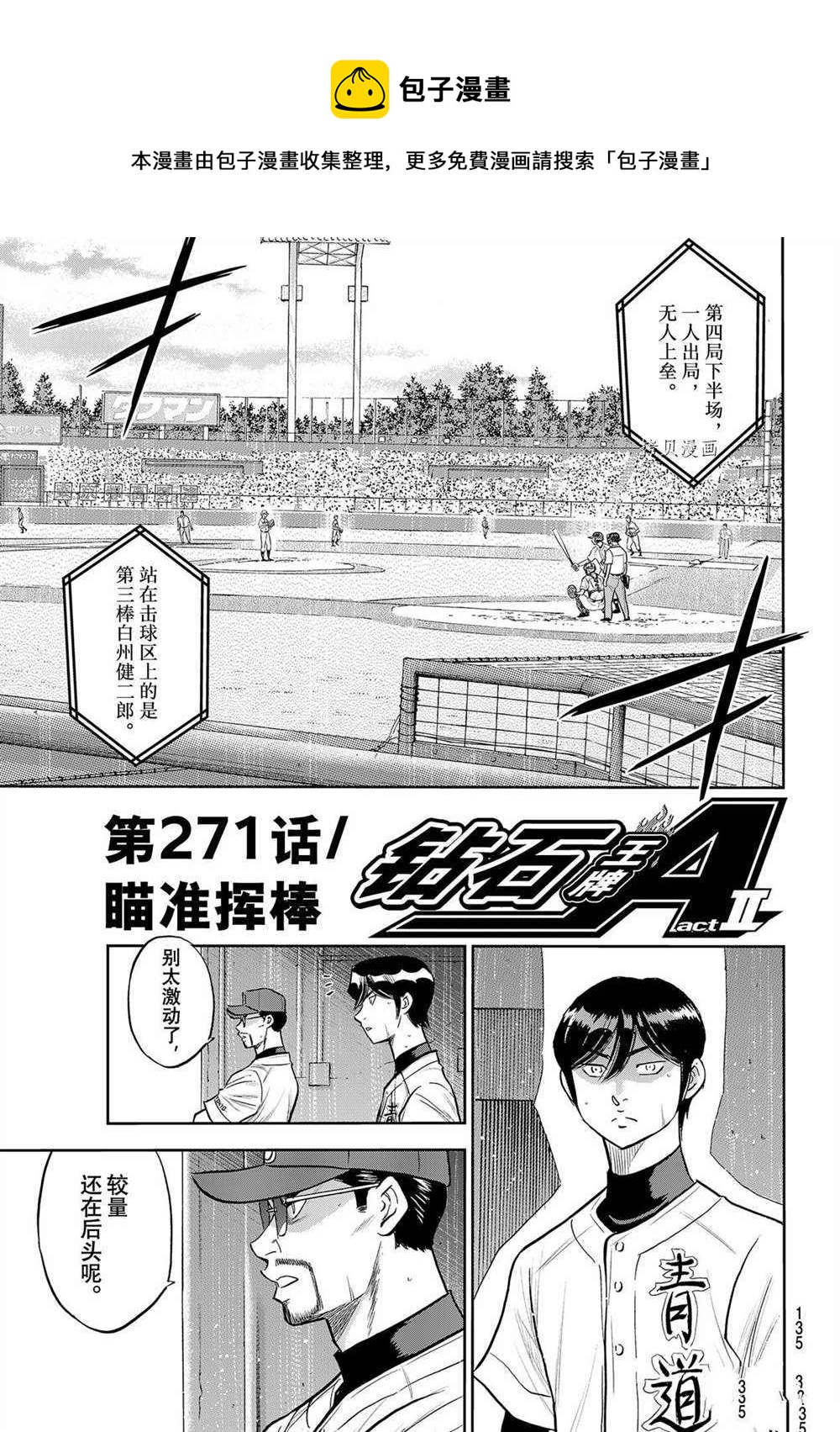 第二季第271话0