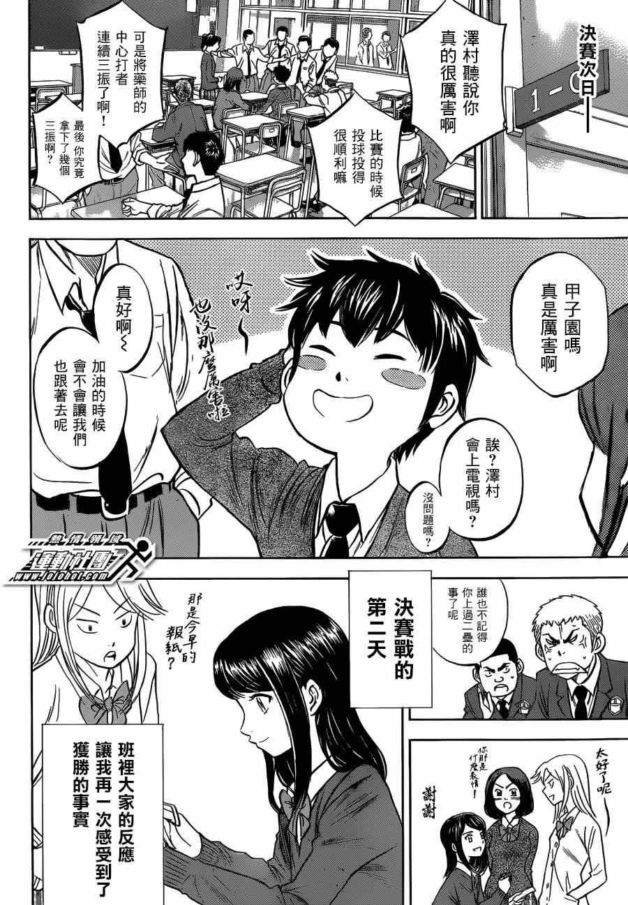 特别番外篇3