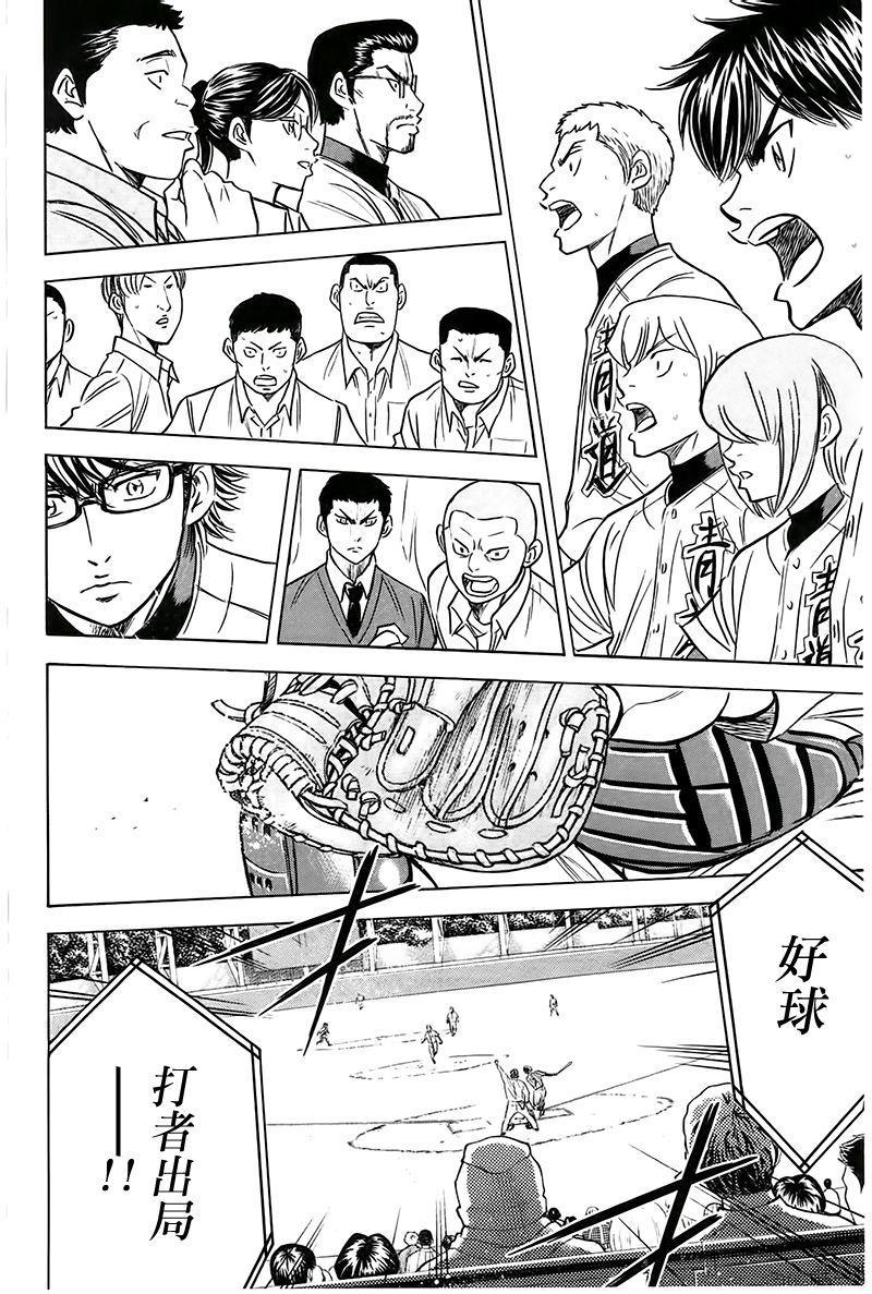 第359话16