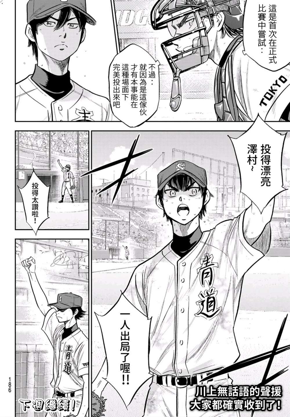 第2部243话 为谁尽一己之力18