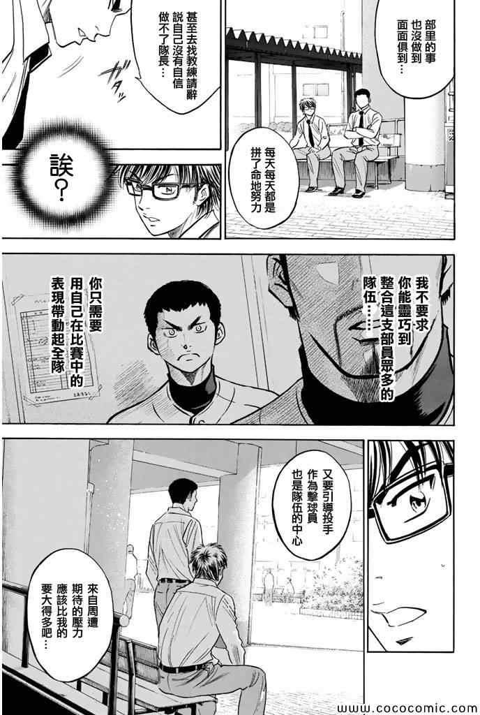 第293话14