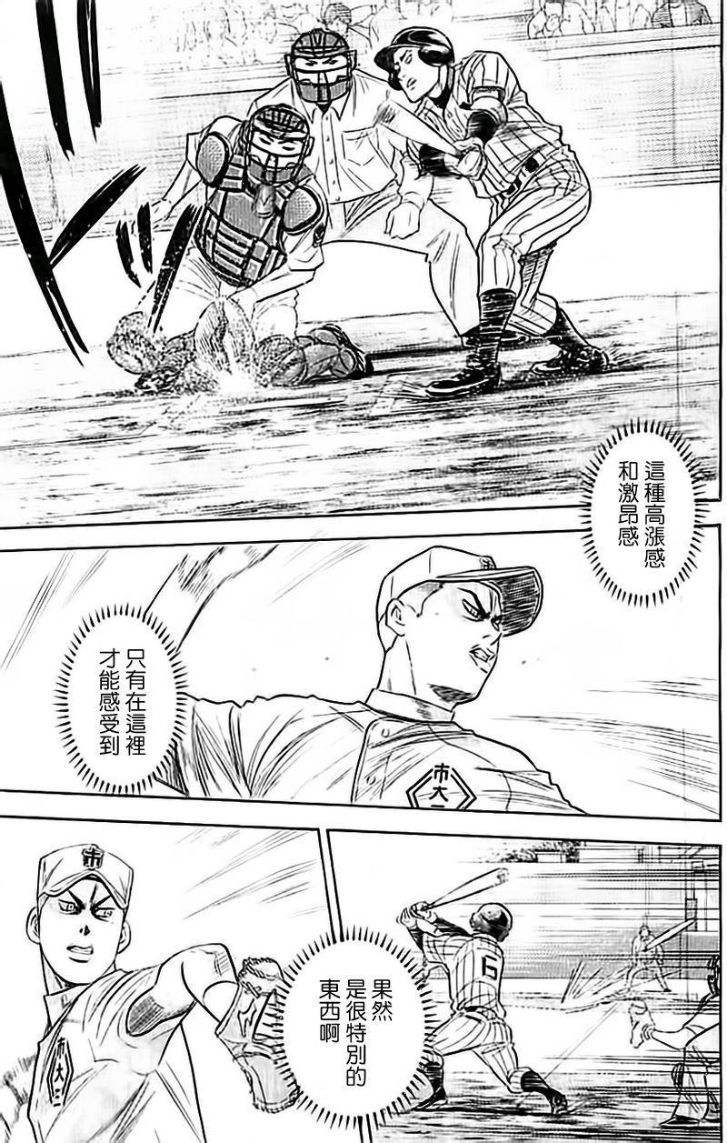 第354话18