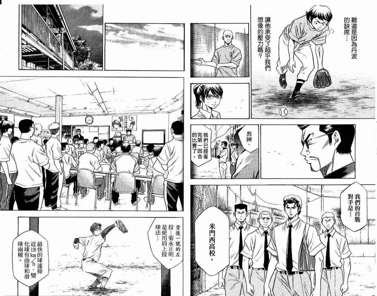 第8卷51