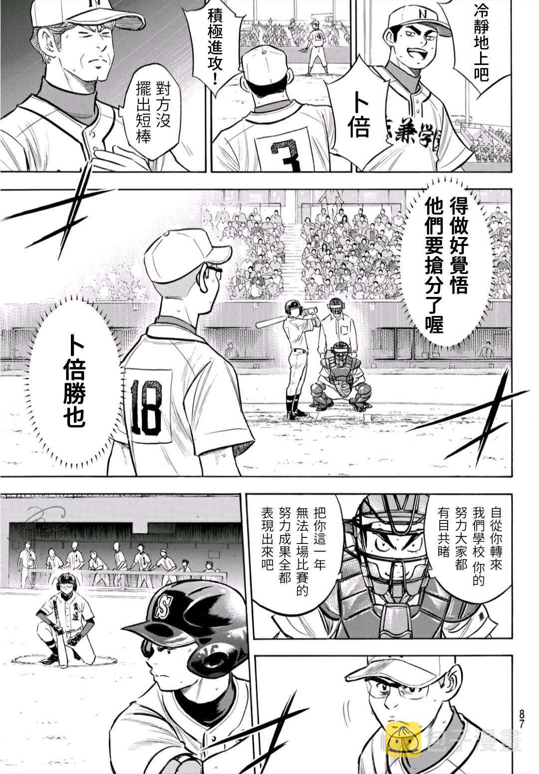 第2部192话 经验值2