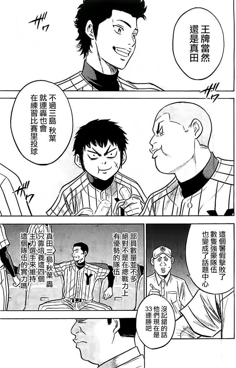 第352话15