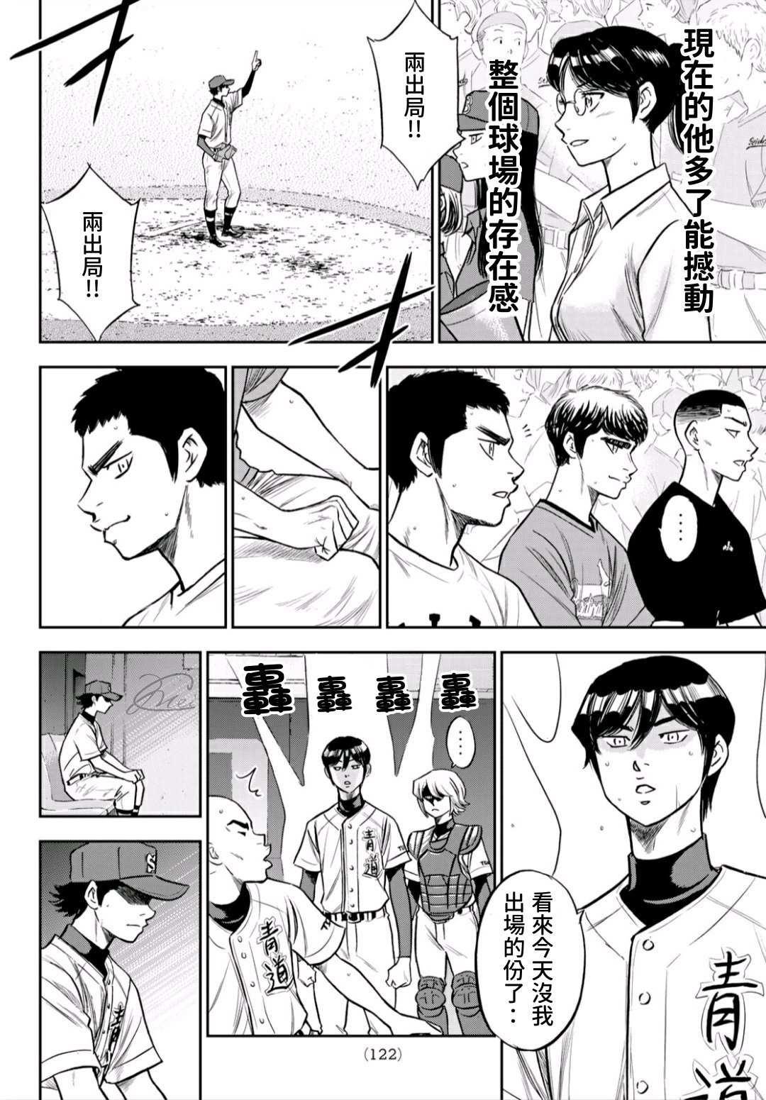 第2部235话 Step On3