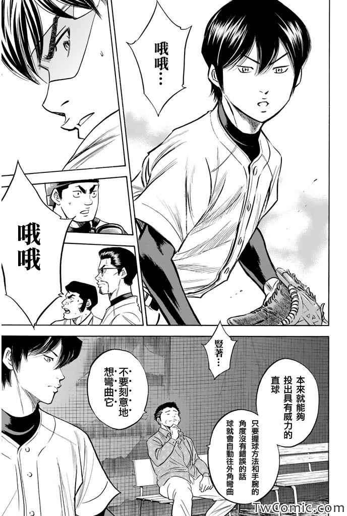 第318话19