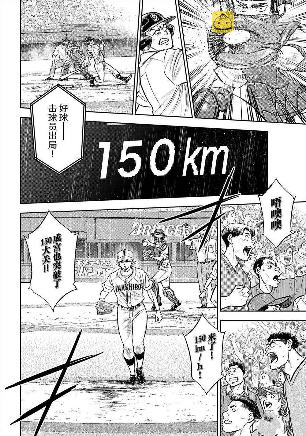 第二季第268话15
