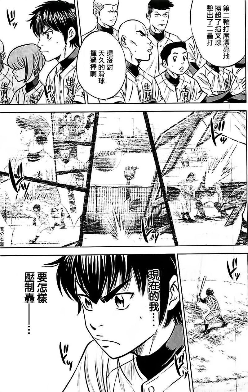 第355话10