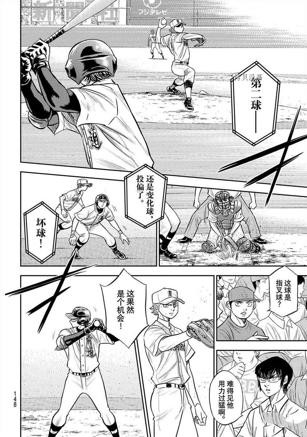 第二季第271话13