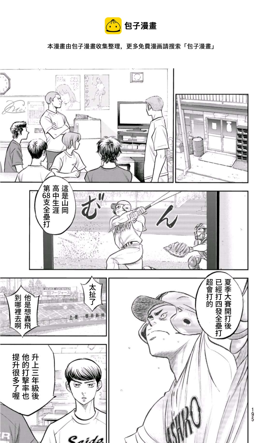 第二季第258话 等不及啦12