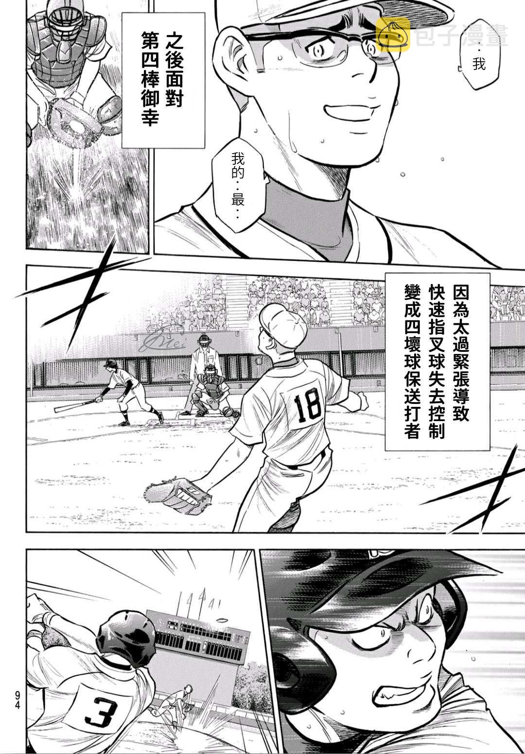 第2部192话 经验值8