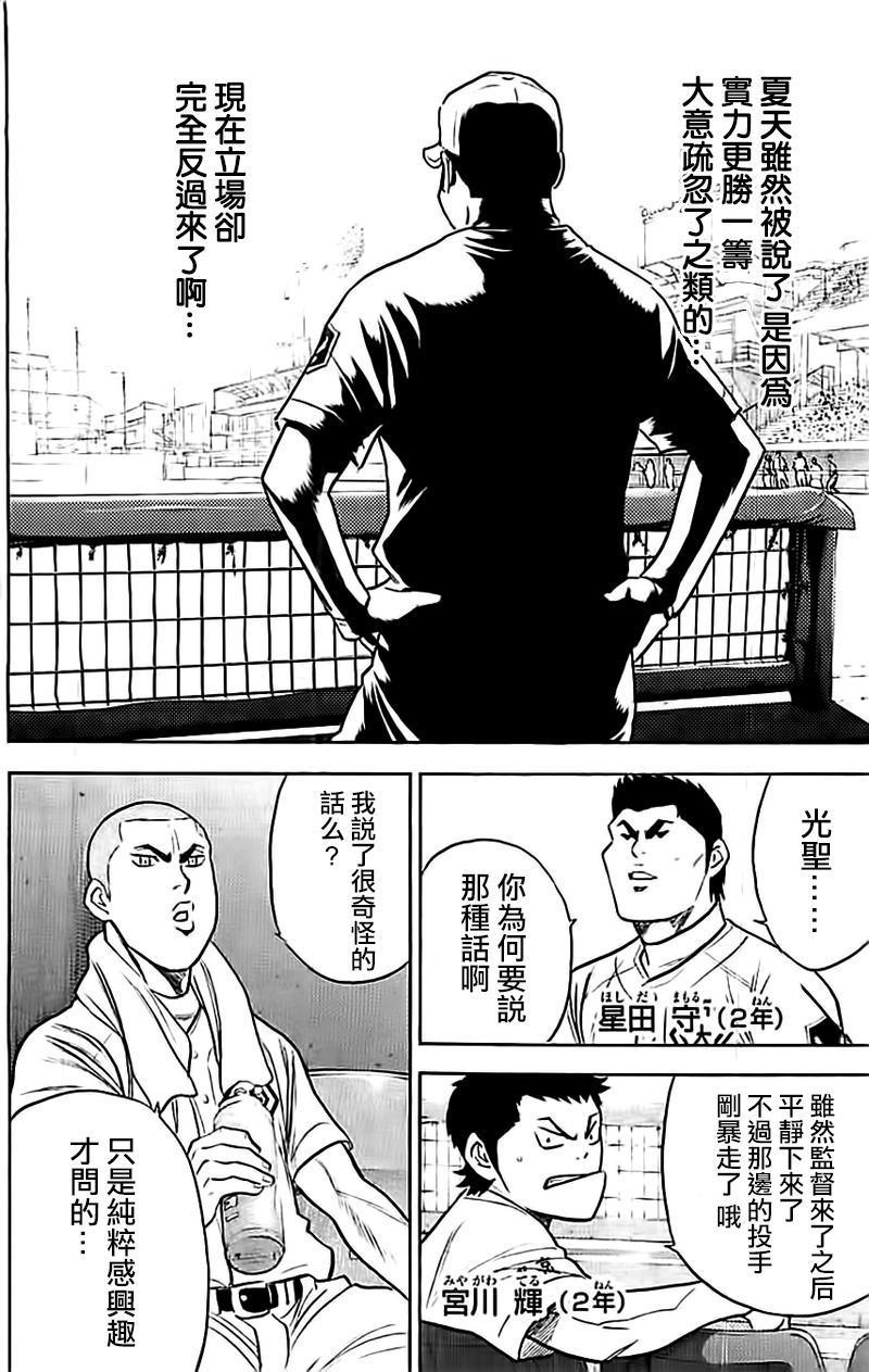 第352话16