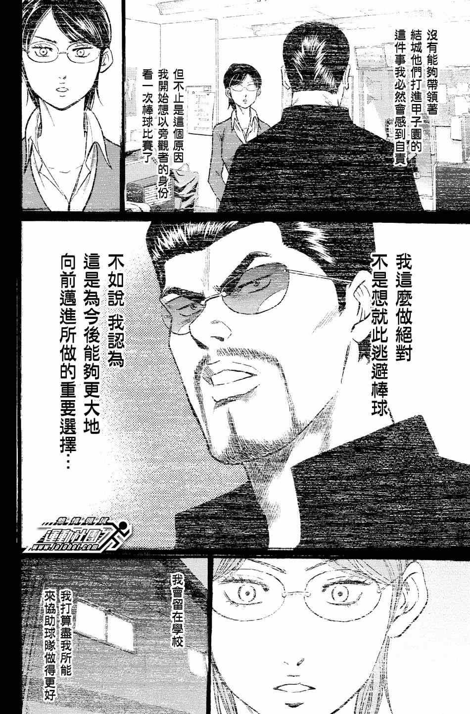 第328话16