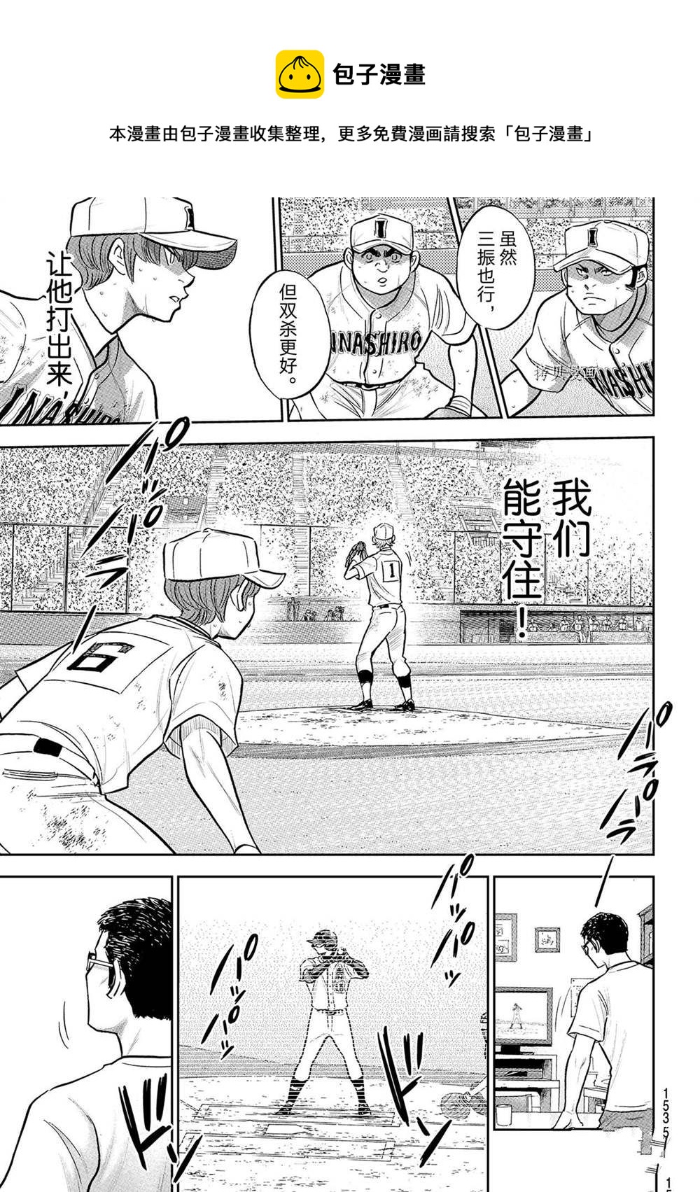 第二季第281话4