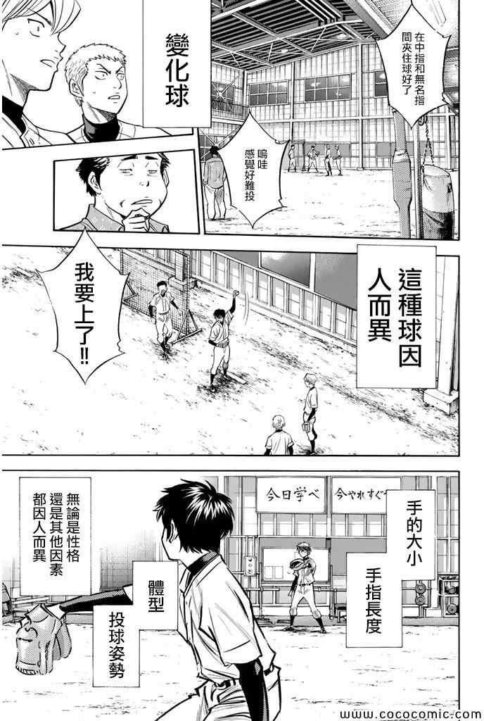 第300话19