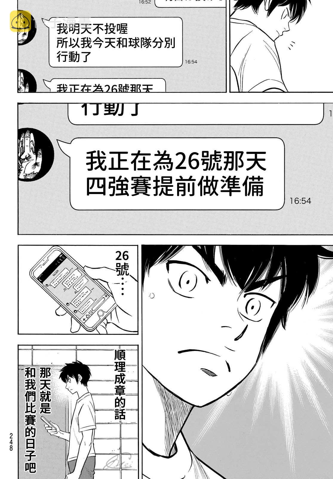 第2部199话 我们的明天3