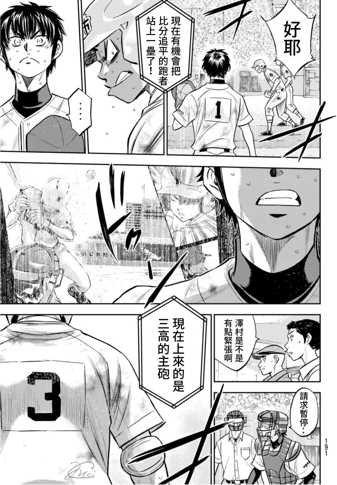 第2部 第252话 记忆之门10